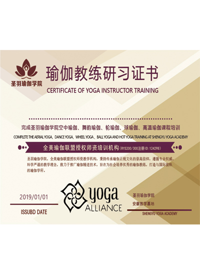 特色提升课程培训资格证书